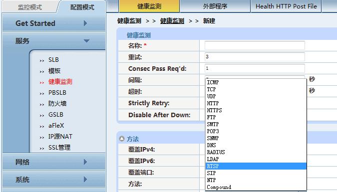 弹性负载均衡更新健康检查_更新健康检查