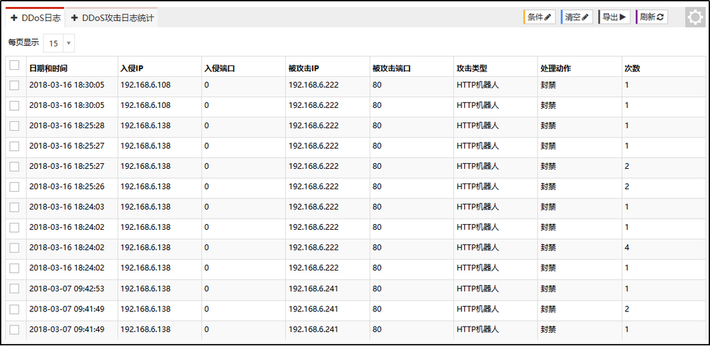 DDoS高防修订记录_DDoS高防