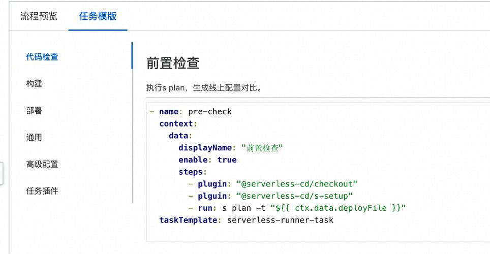 代码仓库中yml文件_配置YML参数