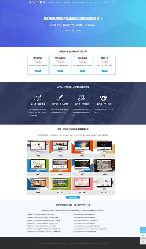 东莞网站建设设计_创建设计器实例