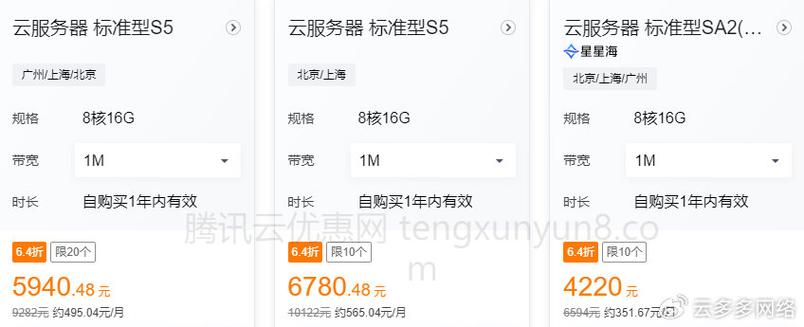 选择云服务器价格_服务价格