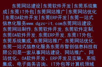 东莞网站制作公司是什么_分公司或子公司网站是否可以备案到总公司备案中