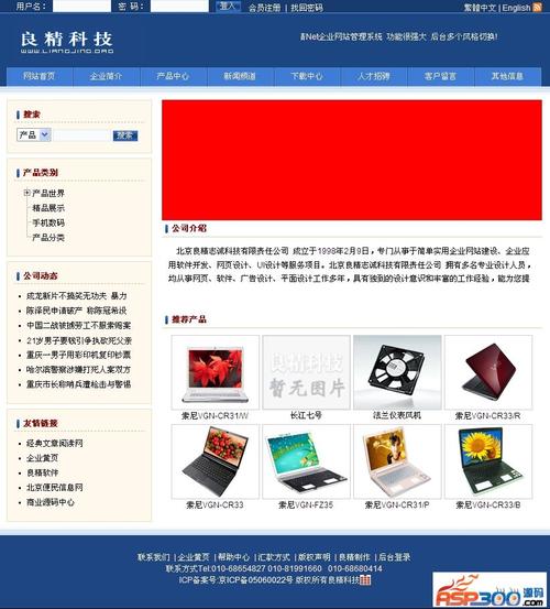 良精企业网站系统_登录系统网站