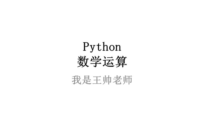 论坛 python_Python