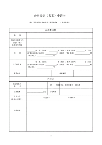 登记注册工商_缺陷登记