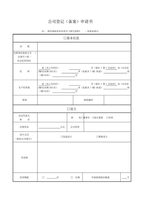 登记注册工商_缺陷登记