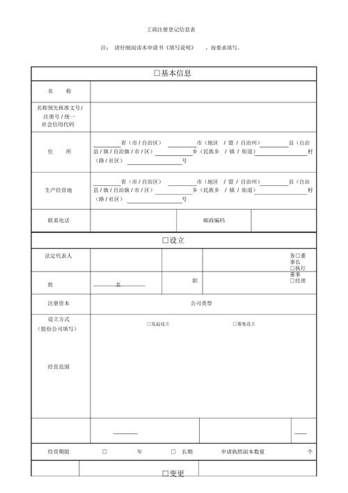 登记工商注册手续_缺陷登记