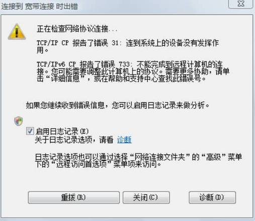 连接到计算机网络上的计算机_远程连接Windows云服务器报错：此计算机无法连接到远程计算机