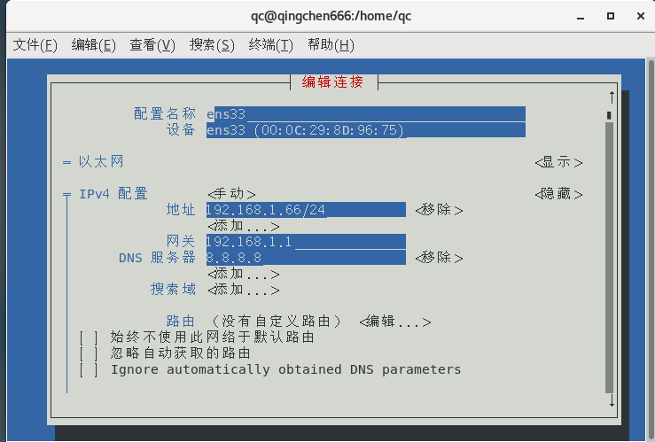 linux软件源服务器地址修改_修改内网地址