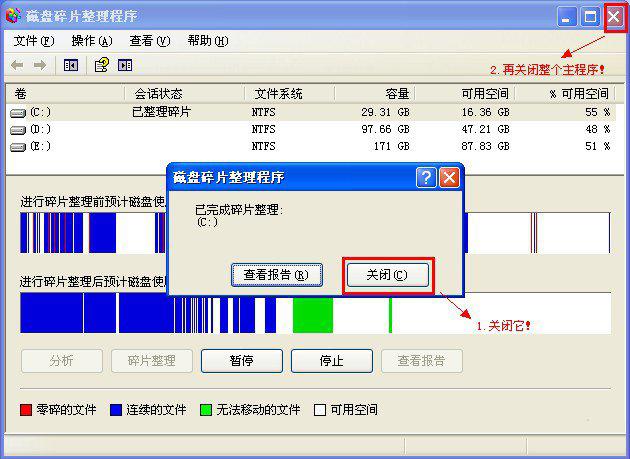 对象存储OBS清理碎片_清理碎片