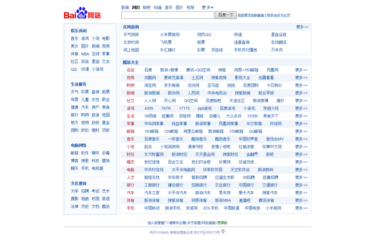 大型网站搜索怎么做的_搜索