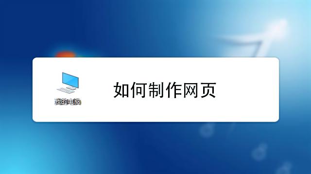 辽阳做网站_怎样做网页定向？