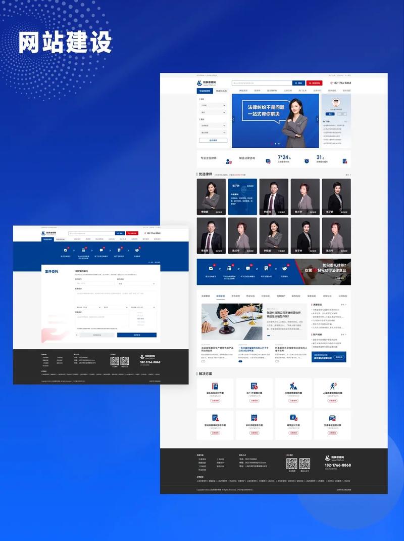 律师事务所网站建设_创建设备