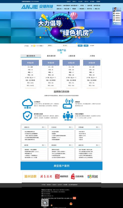 连云港网站建设 连云港网站制作_网站管理