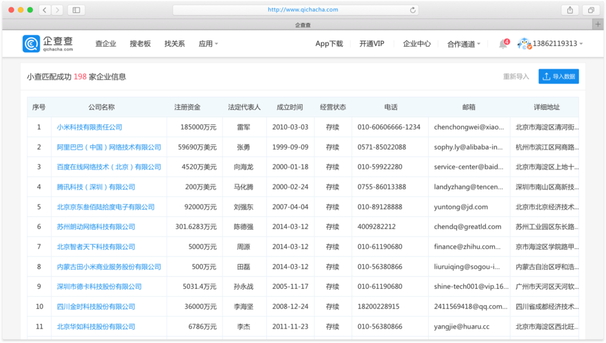 lastest _查询企业项目直接关联用户