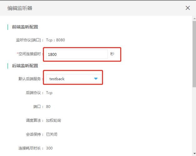 弹性负载均衡根据标签查询监听器_根据标签查询监听器