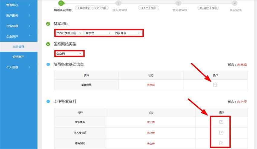 庐江网站制作公司_分公司或子公司网站是否可以备案到总公司备案中