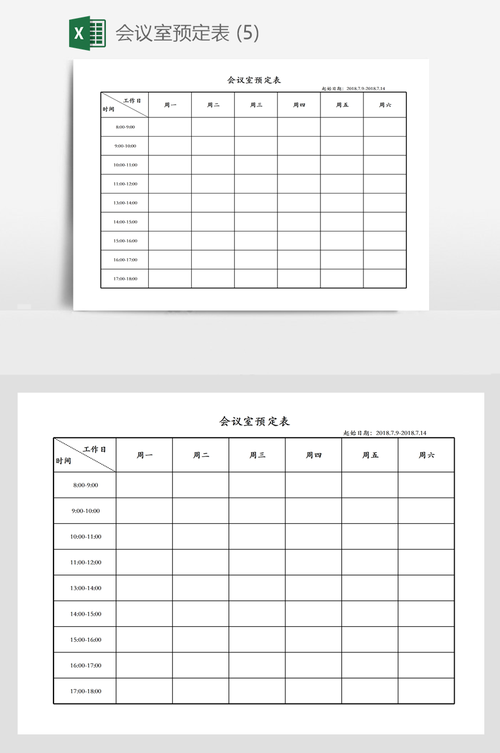 电话会议预定_预定义常量