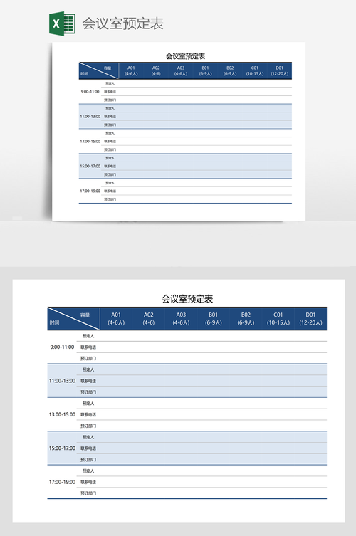 电话会议预定_预定义常量