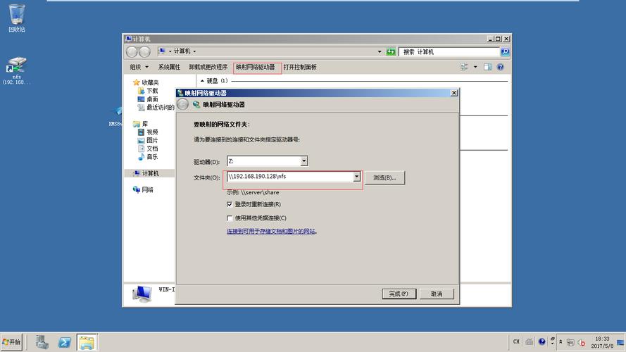 linux不同服务器挂载_示例：挂载NFS文件系统到云服务器（Linux）