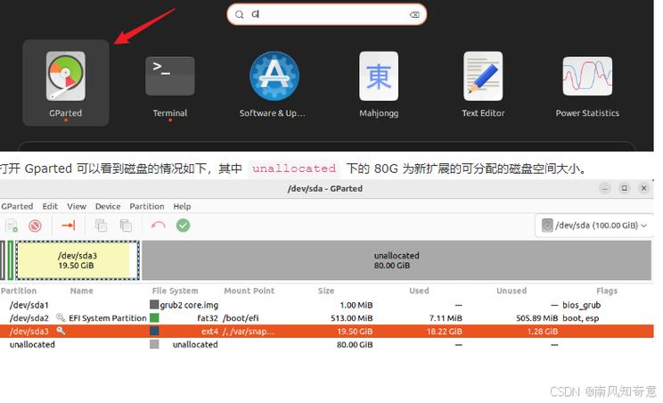 linux 硬盘分区扩容_扩容硬盘分区和文件系统（Linux）