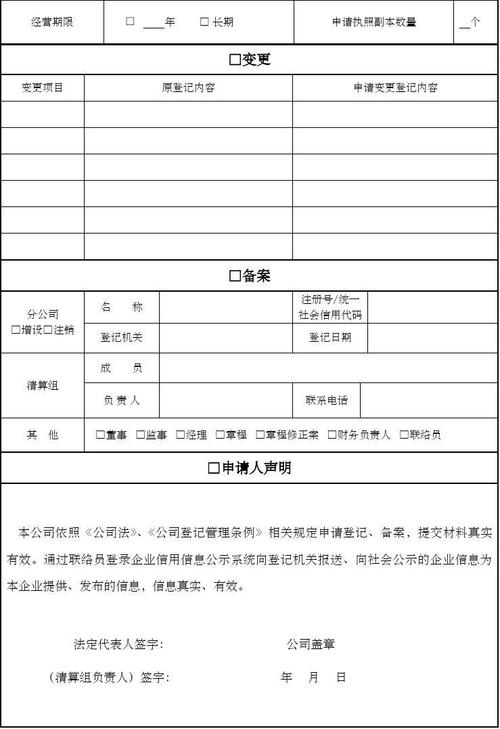 大连工商登记_相关最大连接数配置