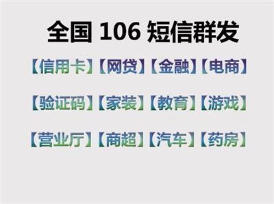 代理106短信平台_全局代理