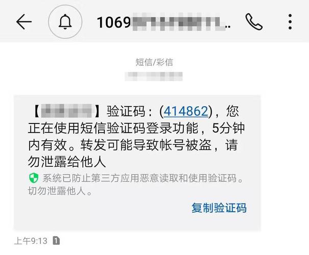 短信验证码服务商_发送短信验证码