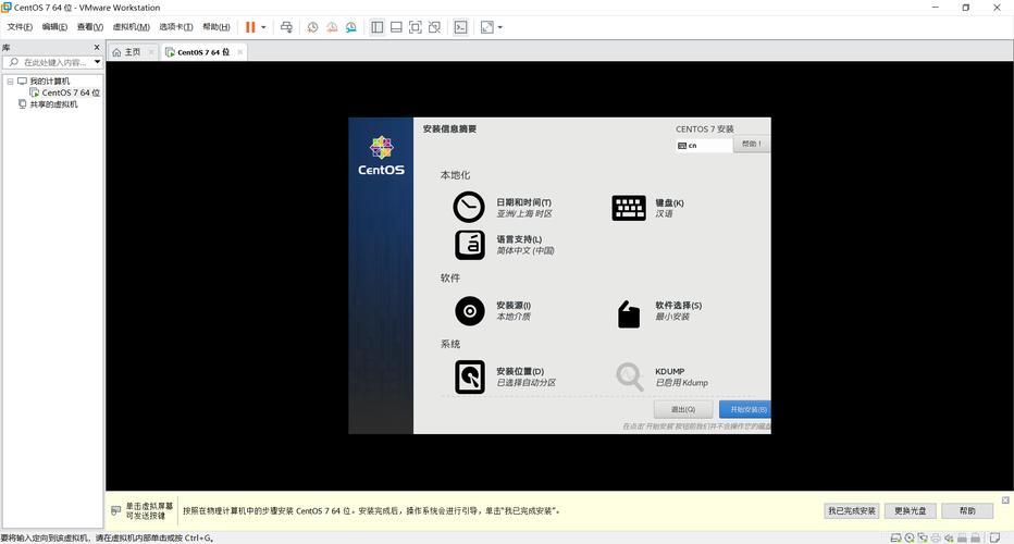 linux虚拟机无线联网_创建Linux虚拟机