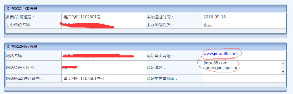 两个域名共用一个备案号_同一个备案号里面有多个域名，其中域名不续费过期后会对备案号有影响吗？