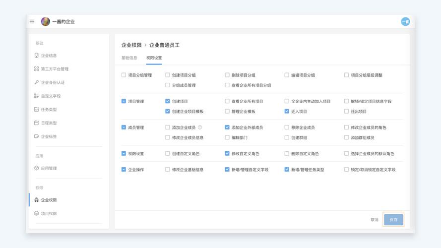 龙岗企业网站设计公司_示例：某公司权限设计及配置