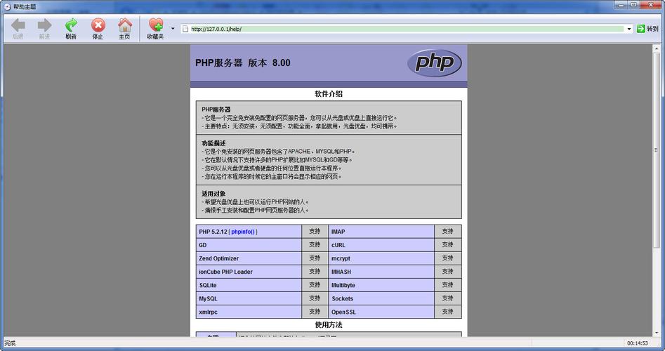 大型网站 php 服务器_PHP