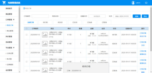 电商评论图像内容审核平台_电商平台业务监控