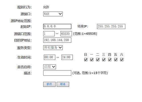 linux 查看端口映射_端口映射配置