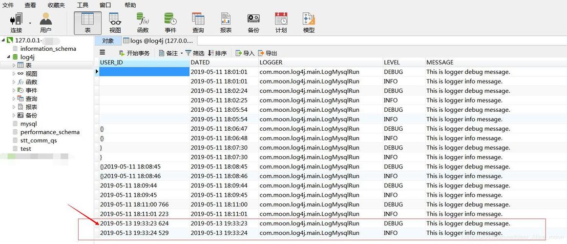 log4j 输出到数据库_配置HBase应用输出日志