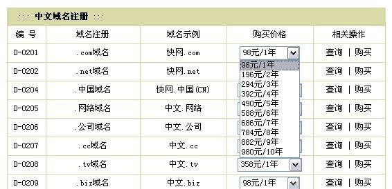 低价域名购买_购买域名