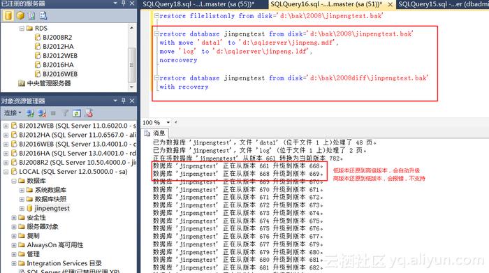 ldf文件恢复数据库_RDS for SQL Server实例磁盘满的处理方法