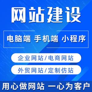 多用户商城网站建设_创建设备