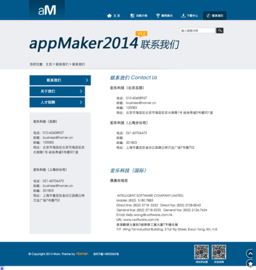联系我们网站源码_联系我们
