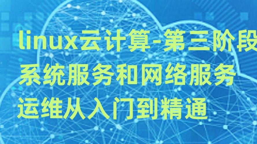 linux运维 云计算_购买云运维中心