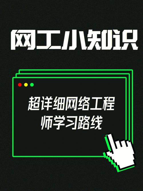 零基础成为网络工程师_基础网络资源规划