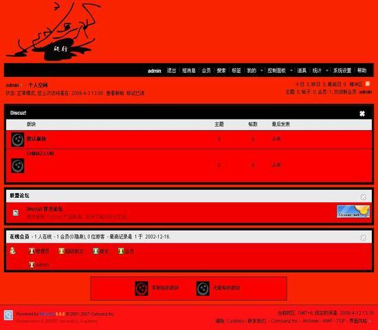 论坛网站模板 红色_搭建Discuz论坛网站