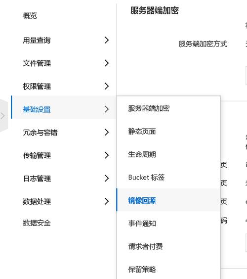 对象存储OBS配置静态网站托管_对象存储（OBS）