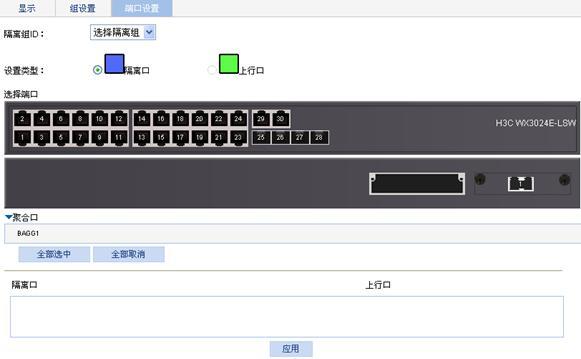 裸金属服务器安全组配置示例_安全组配置示例