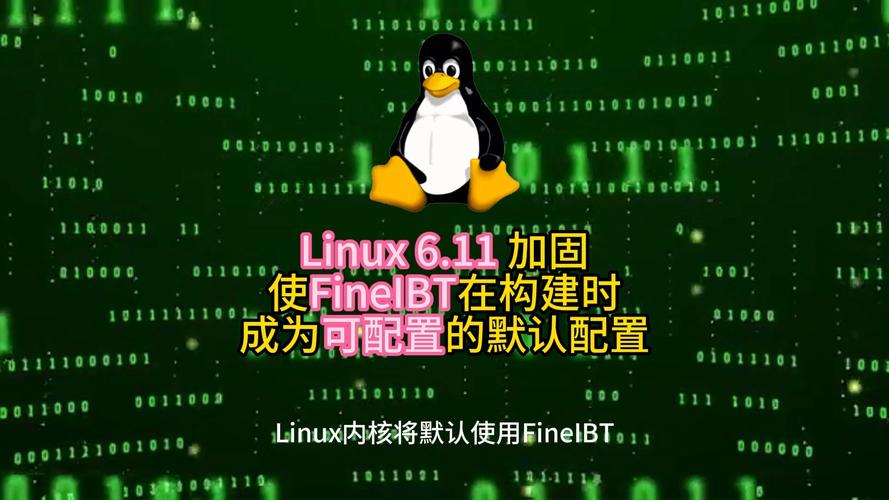 linux系统加固_加固