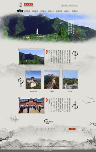 旅游网站建设方案_旅游景区大全