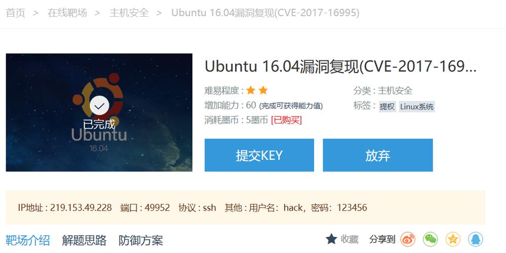 linux修改权限_修改权限