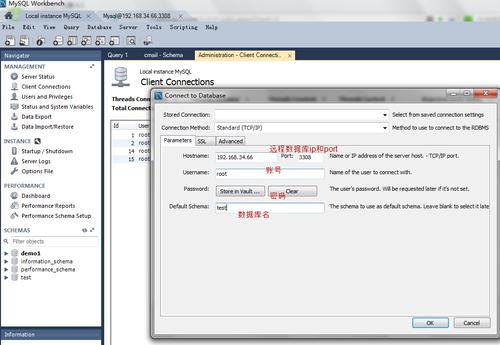 liunx连接远程mysql数据库_远程连接类