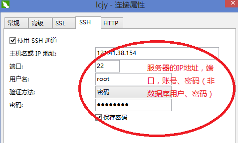 liunx连接远程mysql数据库_远程连接类