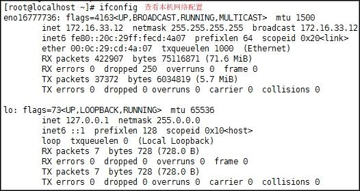 linux 网络驱动器_配置高级策略参数